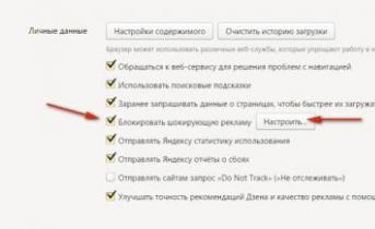 Как навсегда убрать рекламу в Яндекс браузере?